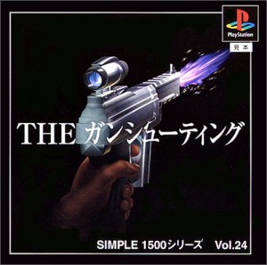 SIMPLE1500シリーズ Vol.24 THE ガンシューティング(中古品)