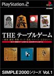 SIMPLE2000シリーズ Vol.1 THE テーブルゲーム(中古品)