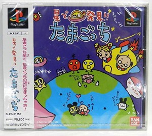 星で発見!!たまごっち(中古品)