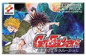 ＧｅｔＢａｃｋｅｒｓ　〜地獄のスカラムーシュ〜(中古品)