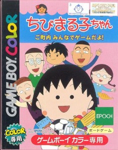 ちびまる子ちゃん(中古品)