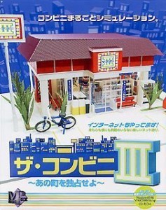 ザ・コンビニ 3 ~あの町を独占せよ~(中古品)