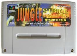 ジャングルストライク(中古品)