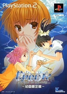 Ever17 ~the out of infinity~限定版(中古品)