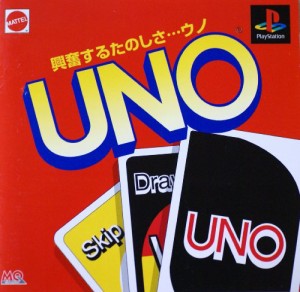 UNO(中古品)