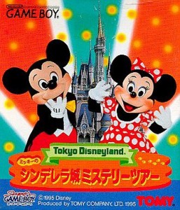 東京ディズニーランド ミッキーのシンデレラ城ミステリーツアー(中古品)