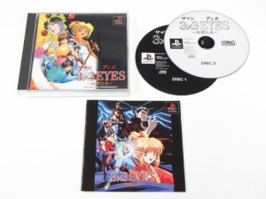 3×3EYES 吸精公主(中古品)