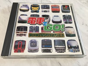 電車でGO!プロフェッショナル仕様(中古品)