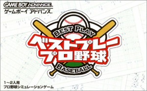 ベストプレープロ野球(中古品)