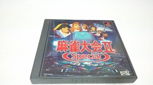 麻雀大会2スペシャル(中古品)