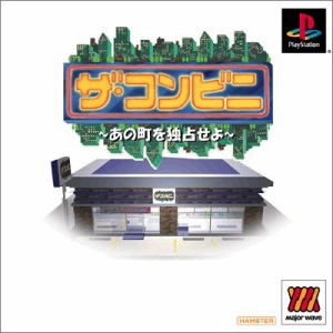 ザ・コンビニ~ あの町を占拠せよ ~ 1500シリーズ(中古品)