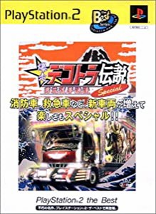 爆走 デコトラ伝説 男花道夢浪漫 Special - PS2(中古品)