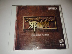 ファージアスの邪皇帝 PCエンジン(中古品)