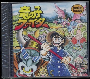 竜の子ファイター PCエンジン(中古品)