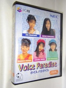 VOISE PARADISE PC-FX(中古品)