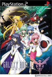 GALAXY ANGEL Moonlit Lovers (初回限定版)(中古品)