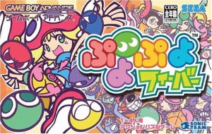 ぷよぷよフィーバー (Game Boy Advance)(中古品)