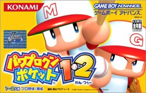 パワプロクンポケット1・2［GAMEBOY ADVANCE］(中古品)