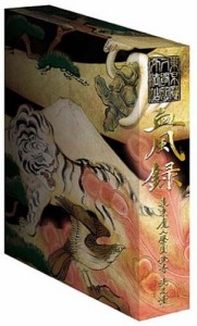 東京魔人學園外法帖血風録 (初回限定版)(中古品)