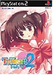 ToHeart2 初回限定版(中古品)