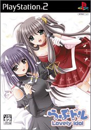 らぶドル~Lovely Idol~ (通常版)(中古品)