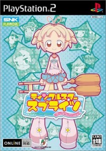 ティンクルスタースプライツ ~La Petite Princesse~(中古品)