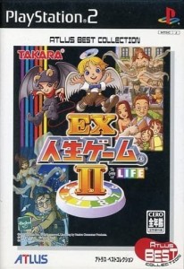 EX人生ゲームII アトラス・ベストコレクション(中古品)