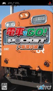 電車でGO! ポケット大阪環状線編 - PSP(中古品)