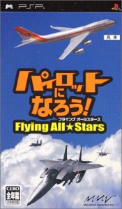 パイロットになろう! フライングオールスターズ - PSP(中古品)