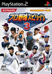 プロ野球スピリッツ3(中古品)