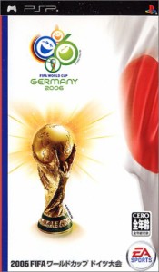 2006 FIFA ワールドカップ ドイツ大会 - PSP(中古品)