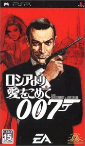 007 ロシアより愛をこめて - PSP(中古品)