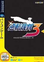 逆転裁判 3 PC (説明扉付きスリムパッケージ版)(中古品)