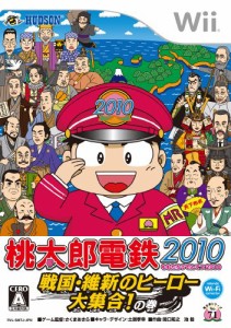 桃太郎電鉄２０１０　戦国・維新のヒーロー大集合！の巻 - Wii(中古品)