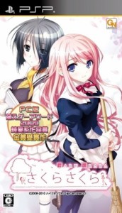 さくらさくら -HARU URARA-(通常版) - PSP(中古品)