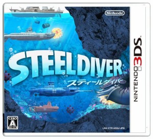 STEEL DIVER - 3DS(中古品)