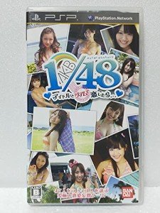 AKB1/48 アイドルとグアムで恋したら… (通常版) - PSP(中古品)