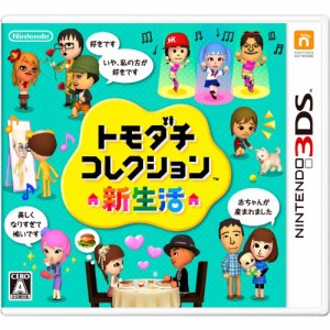 トモダチコレクション 新生活 - 3DS(中古品)