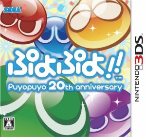 ぷよぷよ!! - 3DS(中古品)