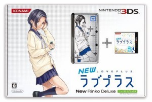 NEWラブプラス “NEWリンコデラックス” ニンテンドー3DS本体同梱 小早川凛子(中古品)