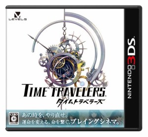 タイムトラベラーズ - 3DS(中古品)