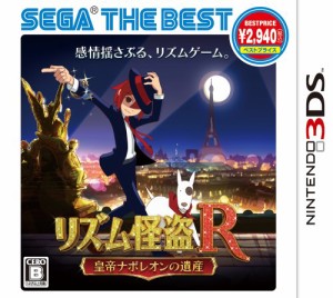 リズム怪盗R 皇帝ナポレオンの遺産 SEGA THE BEST - 3DS(中古品)