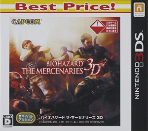 バイオハザード ザ・マーセナリーズ 3D Best Price! - 3DS(中古品)