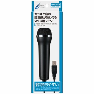 CYBER USB カラオケマイク (Wii U/Wii/PS3/PC対応) ブラック(中古品)