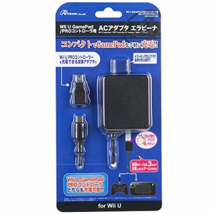 WiiU GamePad/WiiU PROコントローラ用 ACアダプタエラビーナ (ブラック)(中古品)