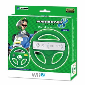 マリオカート8 ハンドル for Wiiリモコン ルイージ(中古品)