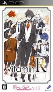 胸キュン乙女コレクションVol.13 VitaminR - PSP(中古品)