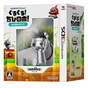 なげなわアクション!ぐるぐる!ちびロボ!amiiboセット - 3DS(中古品)