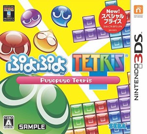 ぷよぷよテトリス スペシャルプライス - 3DS(中古品)