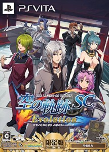 英雄伝説 空の軌跡 SC Evolution 限定版 - PS Vita(中古品)